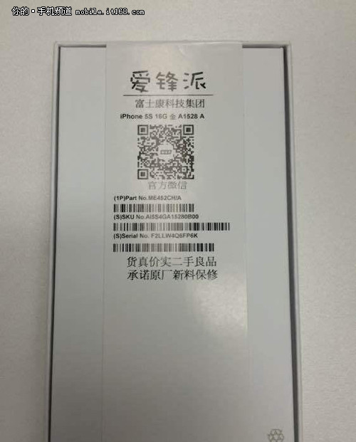 富士康二手iPhone 苹果官翻机 富士康翻新苹果 富士康翻新苹果哪里买 二手iPhone