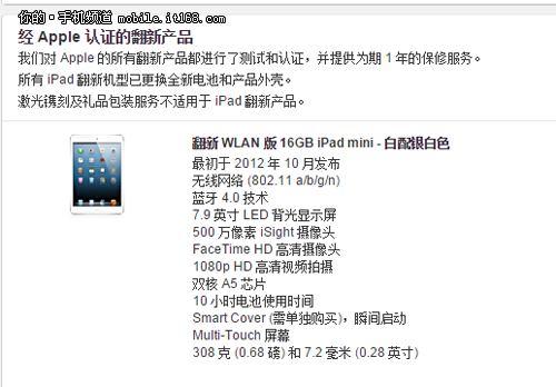 富士康二手iPhone 苹果官翻机 富士康翻新苹果 富士康翻新苹果哪里买 二手iPhone