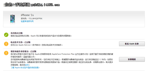 富士康二手iPhone 苹果官翻机 富士康翻新苹果 富士康翻新苹果哪里买 二手iPhone