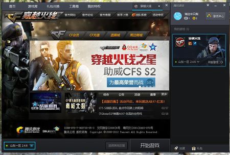 游戏加速_游戏加速器哪个好_qq游戏多开器登陆器