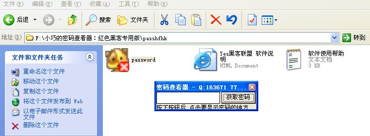 红色黑客小说_红色黑客_天才黑客小说
