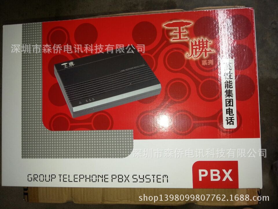 王牌交换机客户电话_王牌交换机设置_王牌电话交换机官网