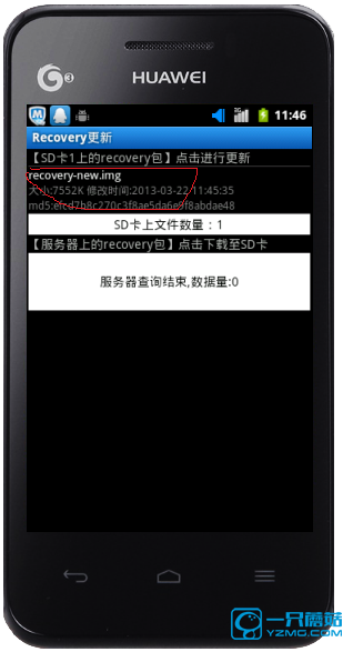 第三方recovery_e120s recovery_shv e120s