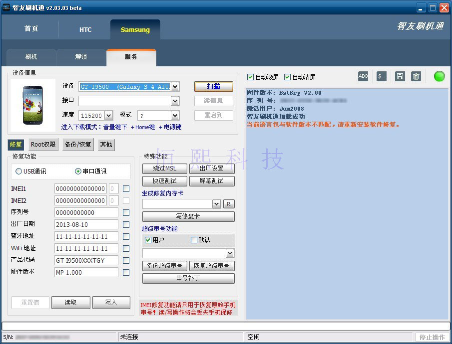 e120s刷机包_e120s进入recovery_三星e120l刷机包
