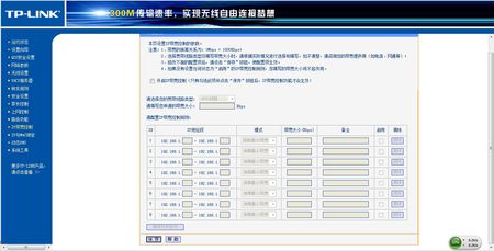 企业路由器设置教程_tp link无线路由器设置win7_tp-link路由器设置