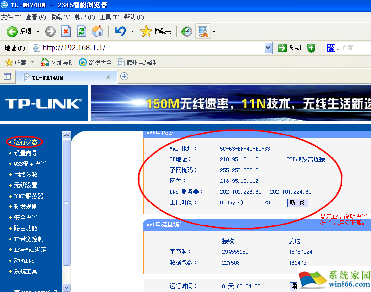 win7如何进入路由器设置界面_win7总是进入登陆界面_win7登陆界面替换器