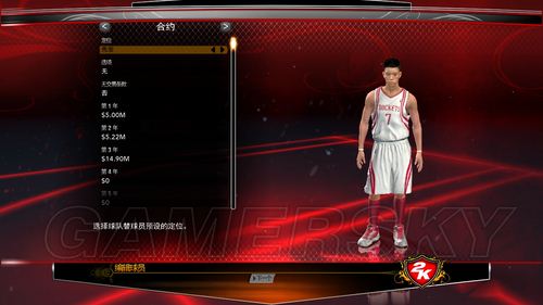 nba2k13mc存档_nba2k13mc存档怎么用_nba2k13mc存档位置