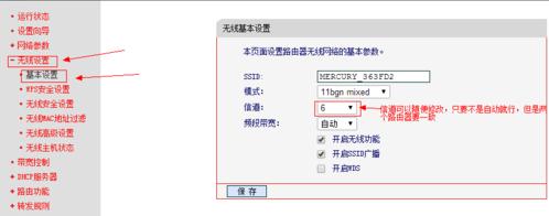 mercury150m无线路由器设置_水星150m小路由器设置_mercury小路由器设置