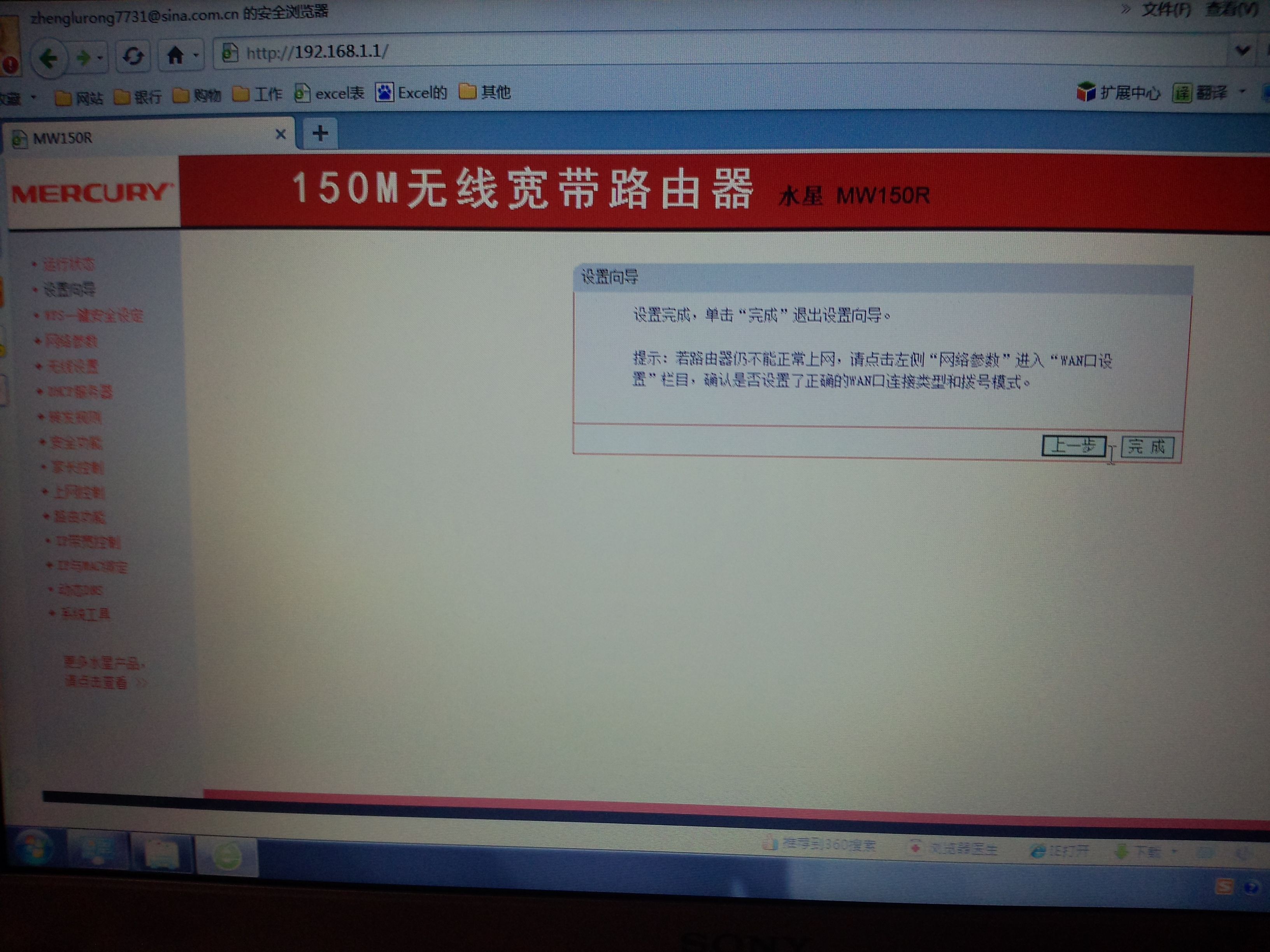 fast无线路由器设置_mercury上网设置路由器_win7 mercury无线路由器设置