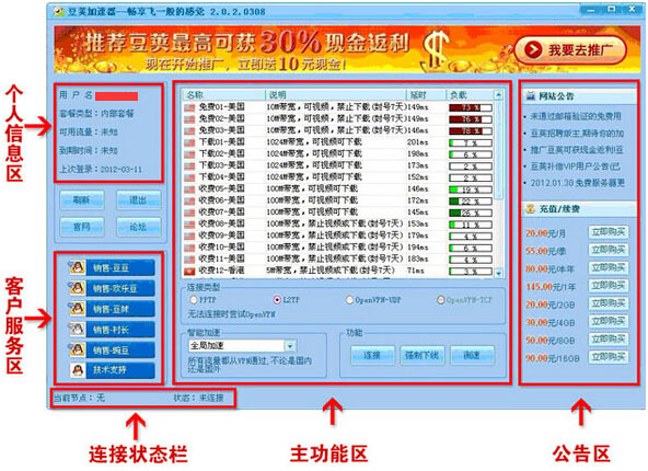 豆荚vps登录客户端