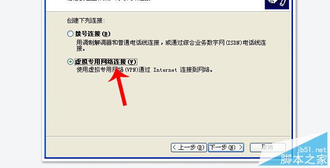 vpn虚拟专用网络