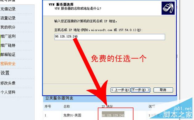 免费代理ip地址