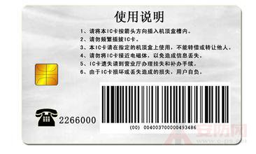数字电视智能卡怎么用 教你使用数字电视智能卡