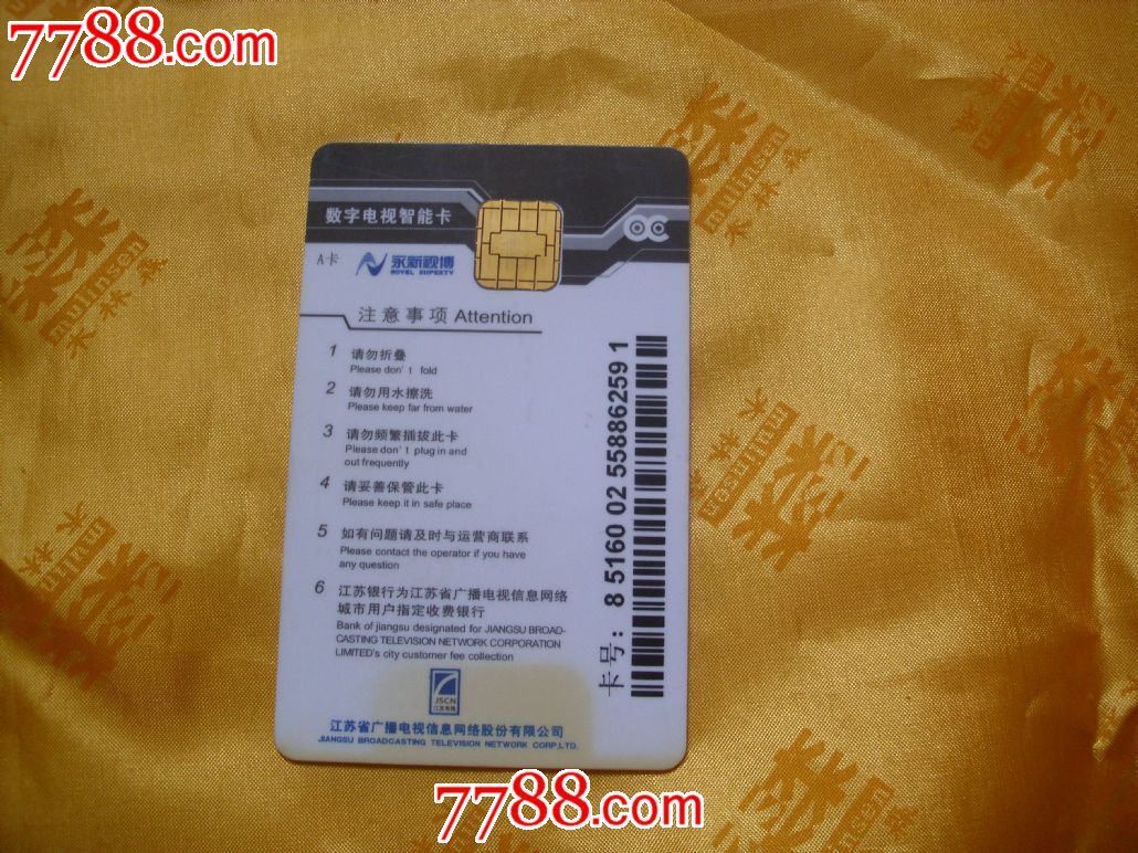 数字电视卡号查询_数字电视智能卡缴费_数字电视 智能卡号