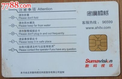 数字电视智能卡缴费_数字电视 智能卡号_数字电视卡号查询