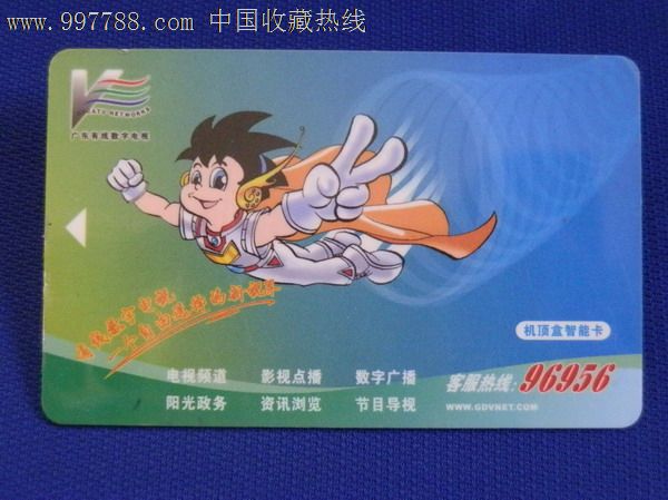 什么是智能电视_数字电视智能卡号是什么_数字电视智能卡缴费