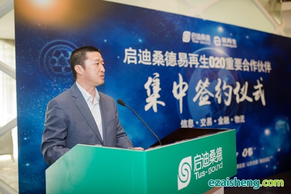 湖北桑德再生_易再生网_易再生网 桑德集团