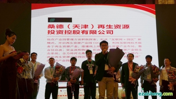 易再生网 桑德集团_桑德集团的待遇怎么样_湖北桑德再生