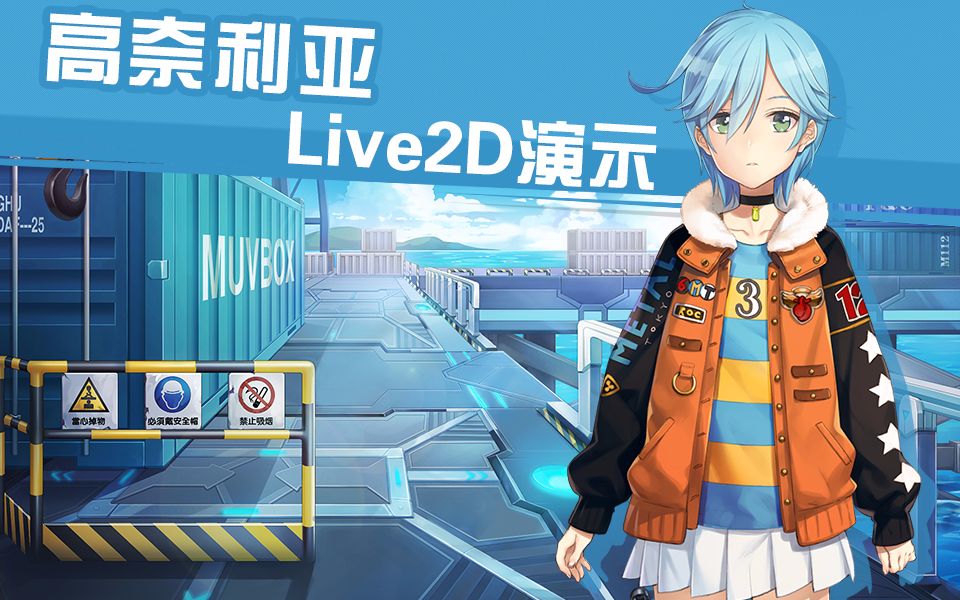 live2d_live2d模型资源包_live2d软件下载