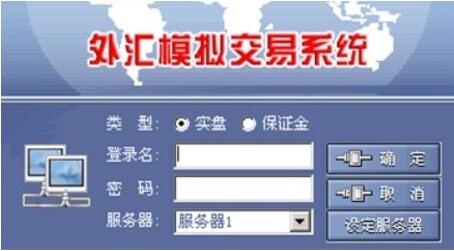 模拟炒股软件哪个好_外汇模拟软件_外汇在中国合法吗