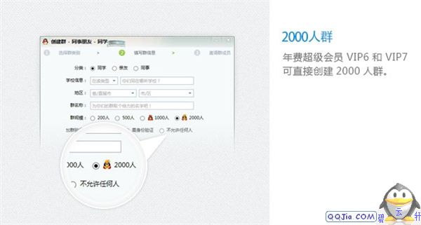 running man2013_qq2012_qq2013beta6