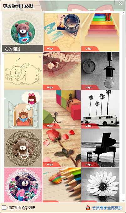 qq2013beta6_running man2013_qq2012