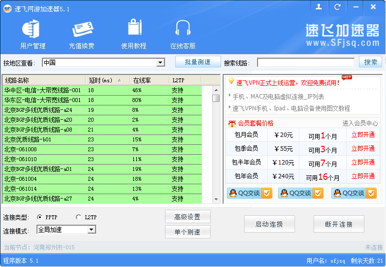 vpn软件排行_国内最好的免费vpn软件_免费的vpn