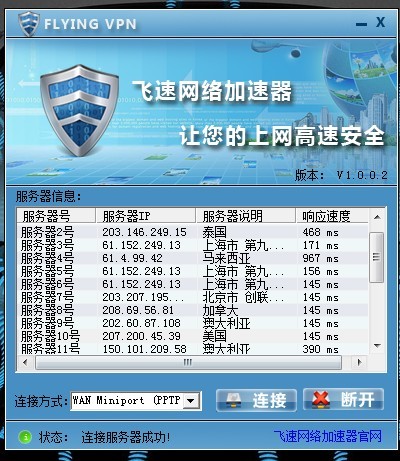 国内最好的免费vpn软件_vpn软件排行_免费的vpn