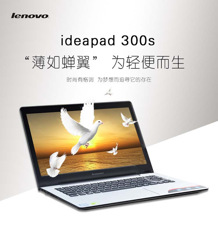 联想300s_联想300s玩游戏可以吗_联想ideapad 300s京东