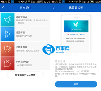 带远程下载的路由器_极路由官网_极路由器迅雷远程下载