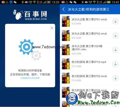 小米路由器怎么绑定远程下载 小米路由器绑定迅雷远程下载教程