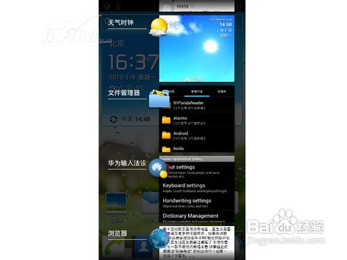 latinime.apk_proxyhandler能删吗_openwnn.apk