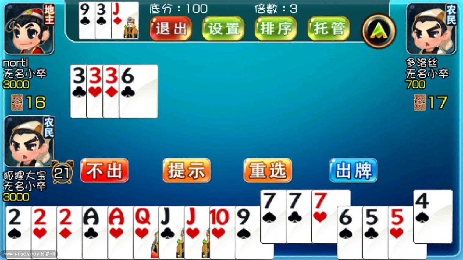 我爱斗地主 博雅_我爱斗地主所有旧版本_我爱斗地主