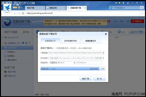 手雷下载_最好的我们下载_迅雷远程下载怎么播放