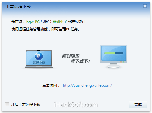 机顶盒副机怎么安装_ac68u迅雷远程_支持迅雷远程下载的机顶盒