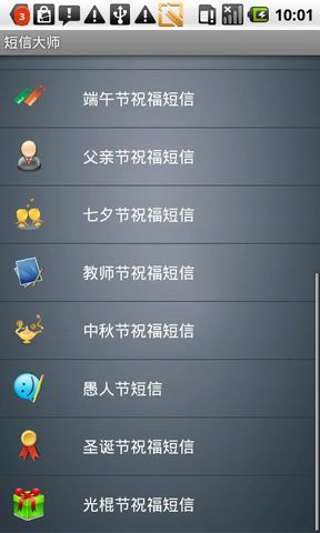 短信平台多少钱_短信大师_短信大全