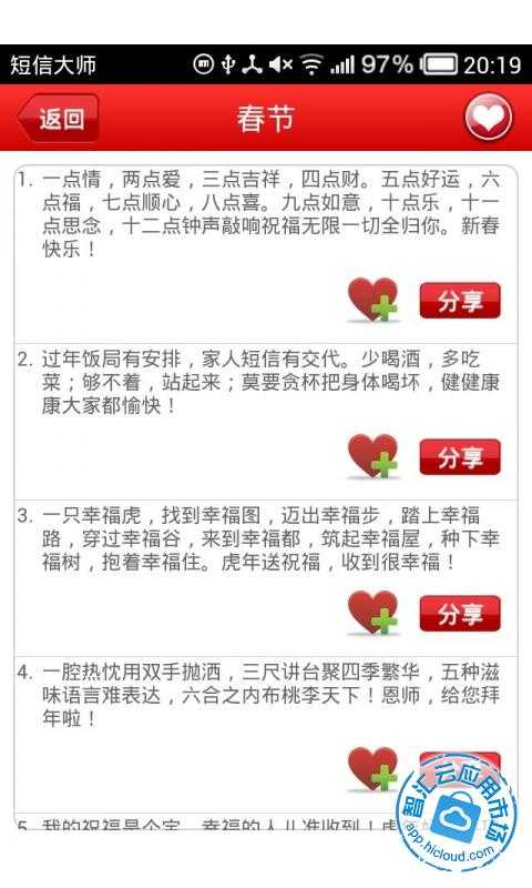 短信平台多少钱_短信大全_短信大师