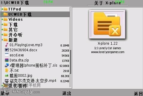 文件管理下载_x-plore_x浏览器下载