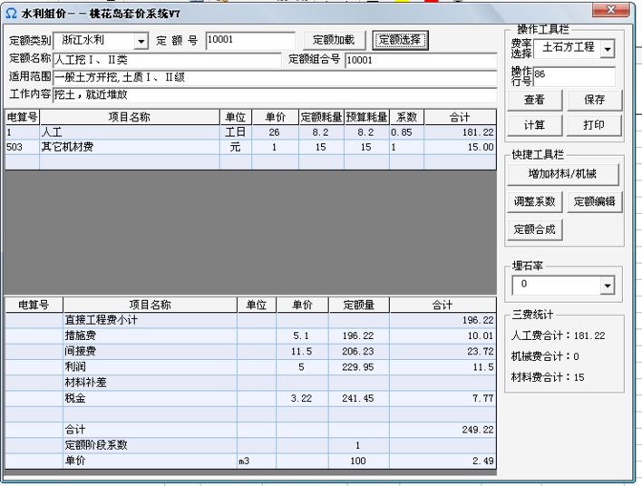 通信工程概预算软件_概预算软件_概预算考试题