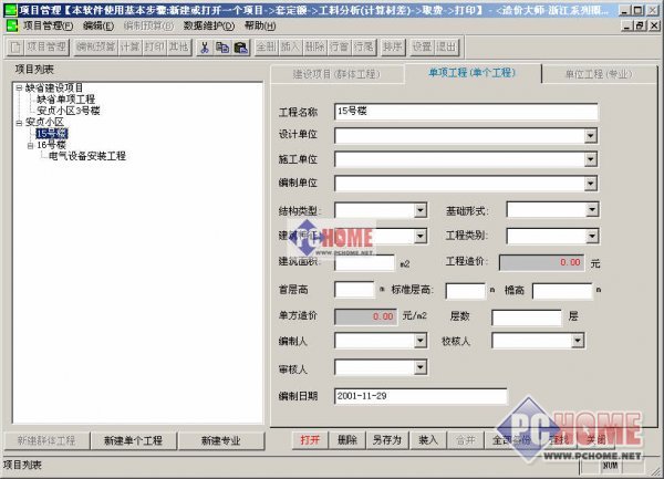 概预算考试题_通信工程概预算软件_概预算软件