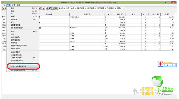 通信工程概预算软件_通信概预算_通信工程概预算培训