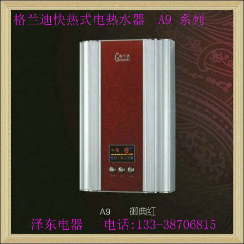 即热式电热水器安全吗_御典红j80e即热式电热水器价格_即热式电热水器