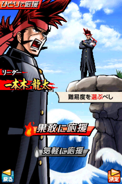 应援团2桃太郎_应援团2_应援团2歌曲