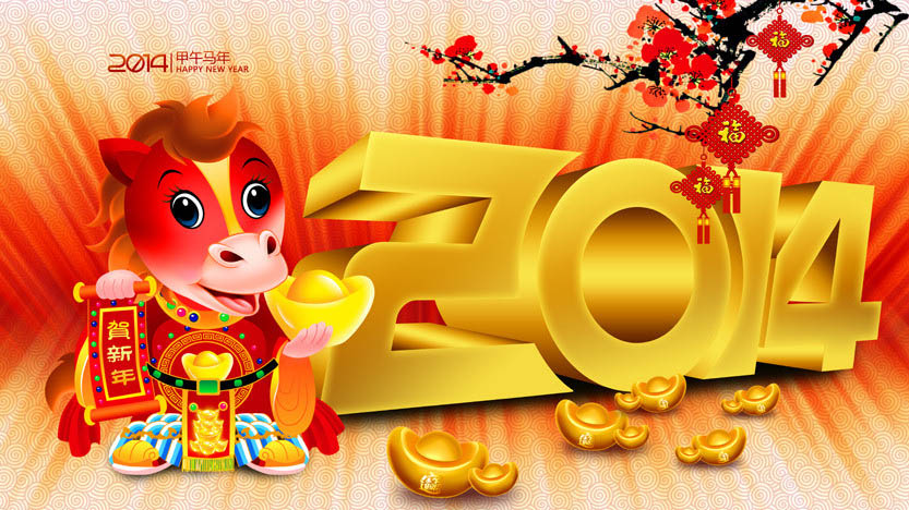 春节祝福语_春节祝福短信我怕初一_马年春节祝福短信