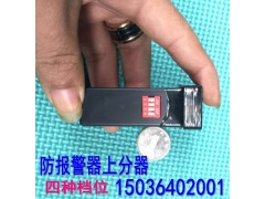 _全能王上分器制作材料_上分器