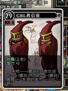 gbl教古书怎么获得_gbl教是邪教吗_gbl教的秘典