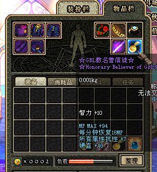 gbl教古书哪里爆的多_gbl教的秘典_gbl教古书怎么获得