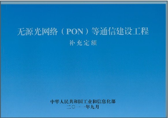 成捷迅线路软件破解版_超人通信工程概预算软件破解版_通信概预算审计软件