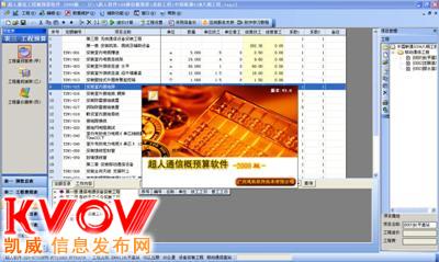 广电工程概预算2008_装饰工程概预算_广电工程概预算软件