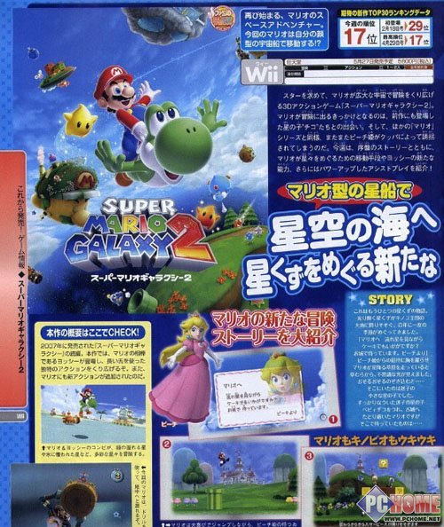 超级马里奥银河2pc_超级马里奥zxc纪念版_超级马里奥银河好玩吗